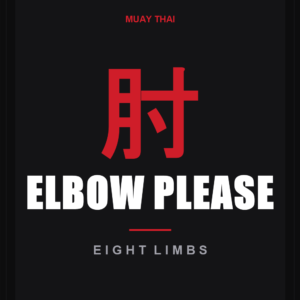 Elbow Please — Eight Limbs Graphic Tee